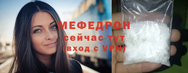 МЯУ-МЯУ mephedrone  Белоусово 