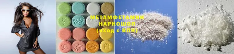 Первитин Methamphetamine  Белоусово 